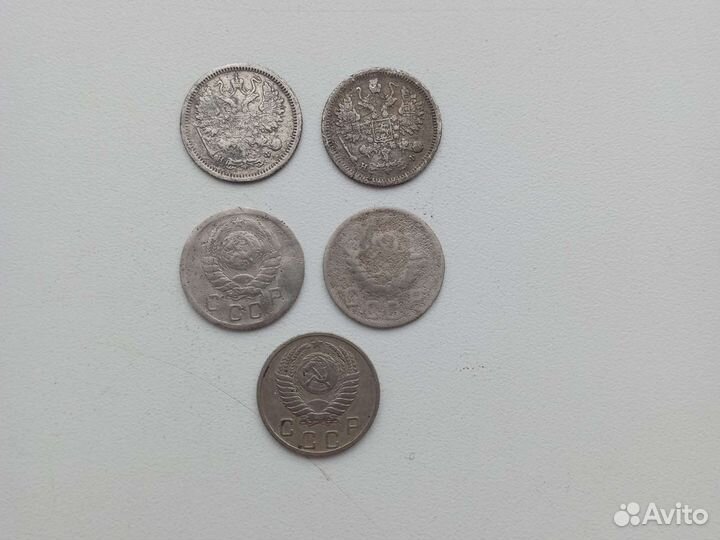 Монеты 10,15,20 копеек ранние советы