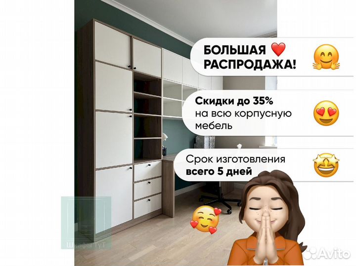 Шкаф 2
