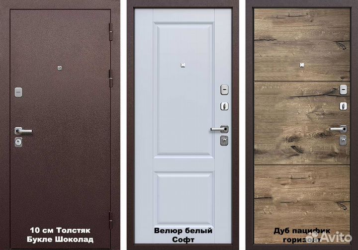 Входные двери Толстые с минплитой 3 контура