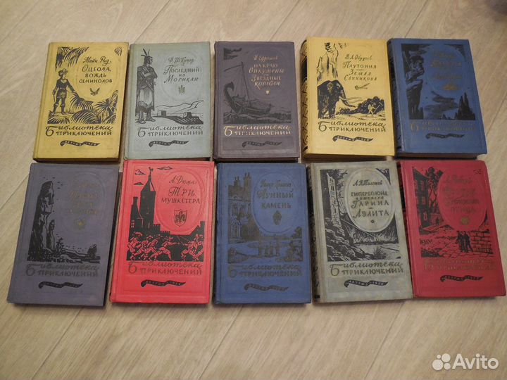 Библиотека приключений в 20 томах. Серия 1 и 2