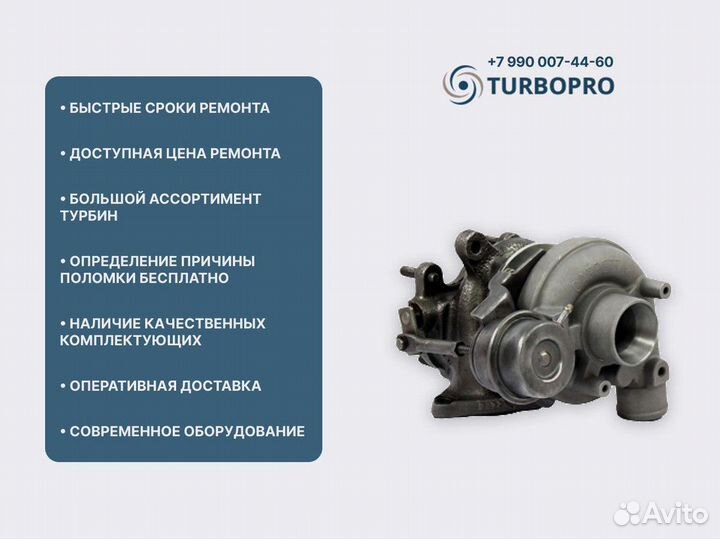 Турбина BMW 320 D (E46) 700447-5009S