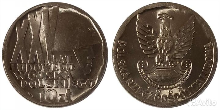 Польша 10 злотых, 1968 25 лет Народной армии