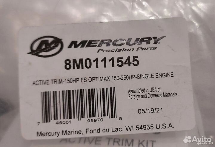 Mercury Active Trim kit 150, Optimax 150-250 л.с