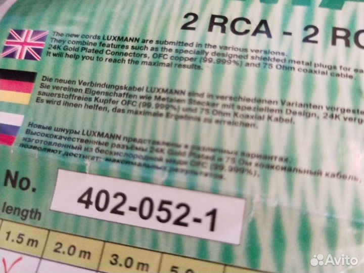 Кабель, шнур 2RCA - 2RCA