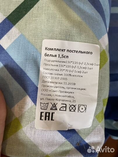 Постельное белье