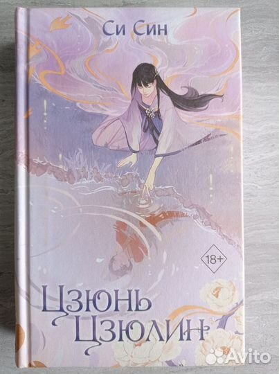 Цзюнь Цзюлин