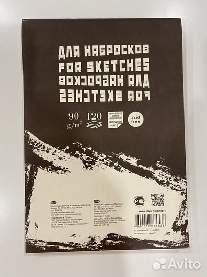 Скетчбуки для набросков