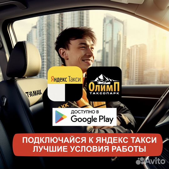 Водитель на своем автомобиле