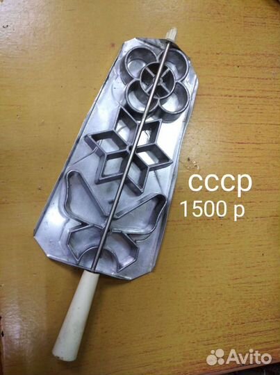 Формы для хвороста СССР