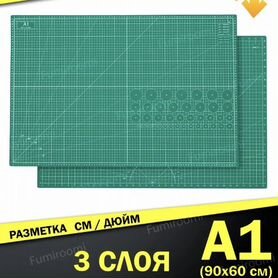 Коврик для резки a1