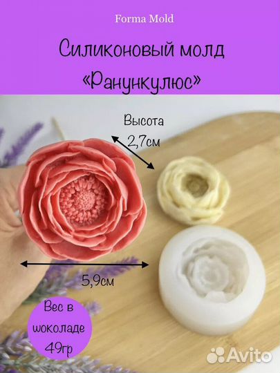 Силиконовая форма молд