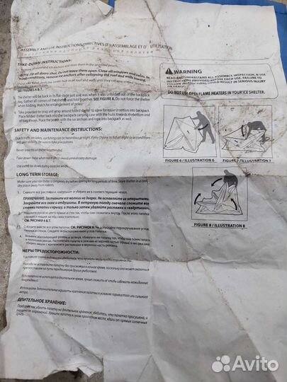 Рыболовная палатка Куб