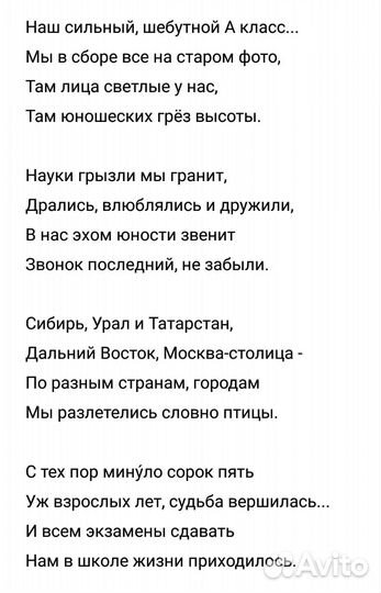 Стихи, песни-переделки, рэп на заказ