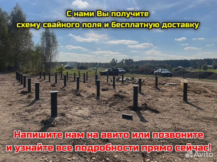 Винтовые сваи