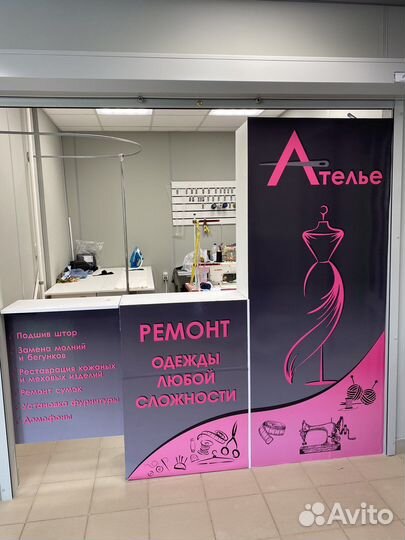 Ремонт одежды (Грибоедова 11)