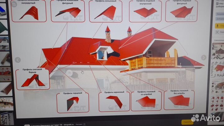 Гибка Листового Металла Изделия из Жести