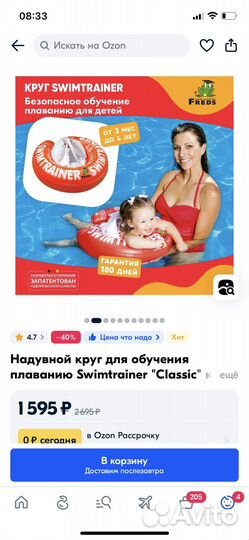 Круг для плавания swimtrainer новый