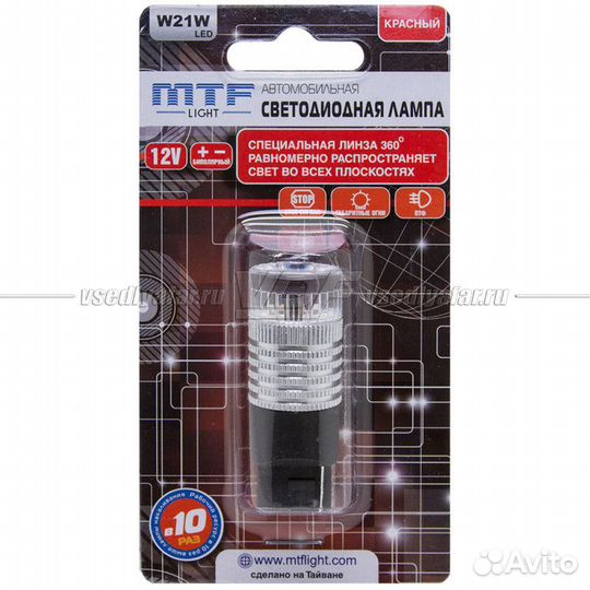 Светодиодная лампа MTF Light линза 360 12В, 2.1Вт