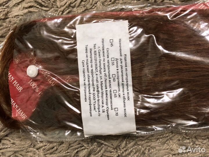 Парик-хвост