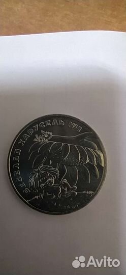 Монеты России. Мультипликация