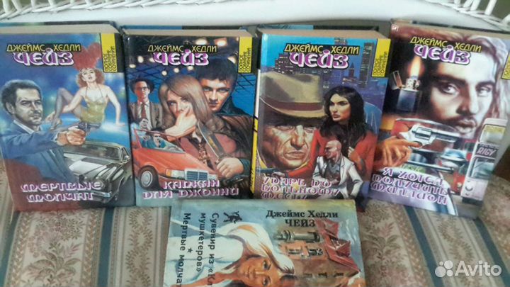 Д.Х. Чейз. Детективы. 5 томов