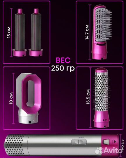 Фен стайлер 5 в 1 новый