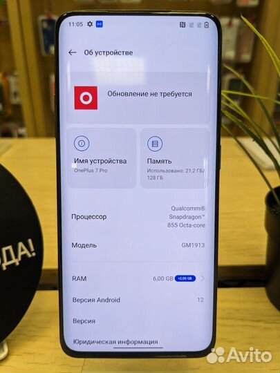 OnePlus 7 Pro, 6/128 ГБ