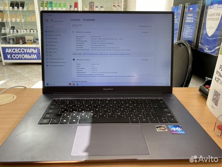 Ноутбук Honor Magicbook 15 8/256Gb