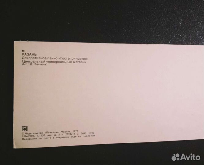 Комплект открыток о Казани