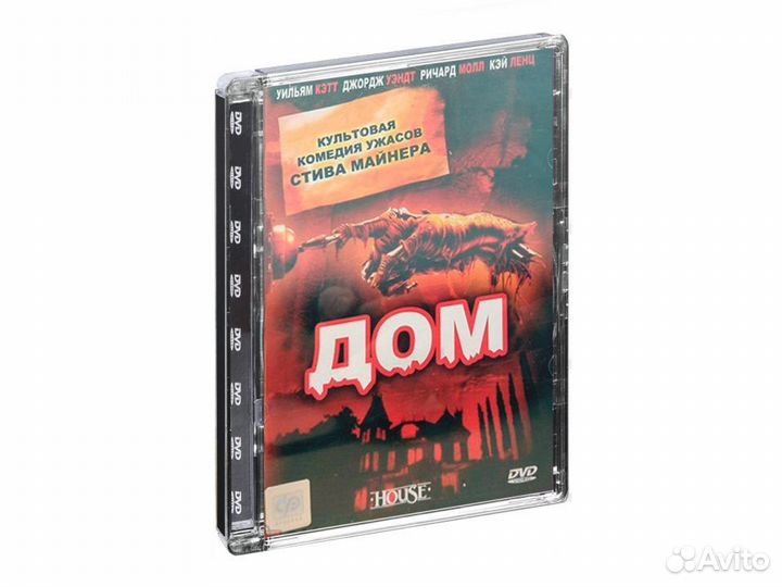 Дом (DVD, Super Jewel)