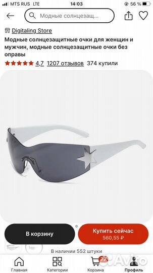 Продаю стильные очки,модель 2023г
