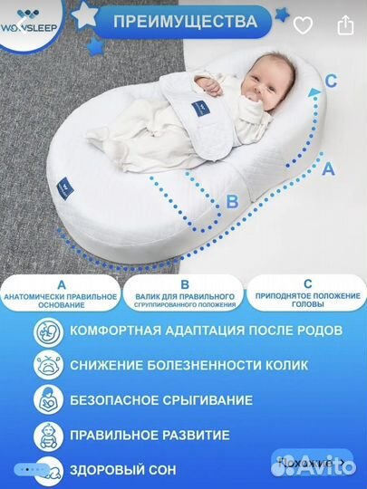 Кокон для новорожденных wowsleep