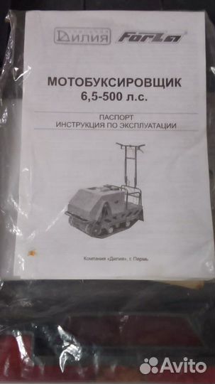 Мото-собака