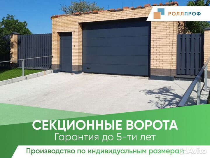 Секционные ворота в гараж