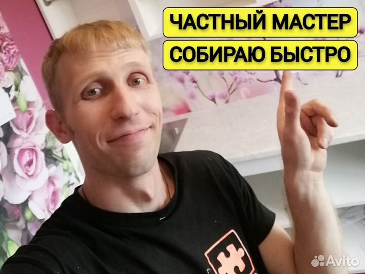 Сборка мебели