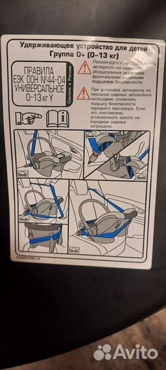 Детская автолюлька