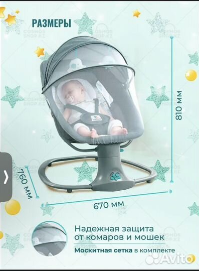 Детская люлька шезлонг