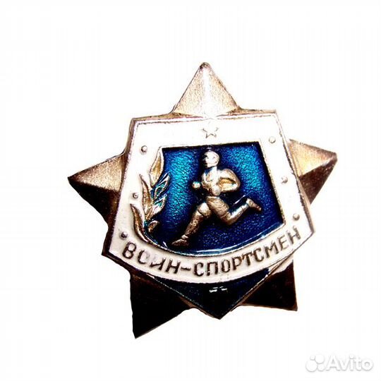 Воин-спортсмен 2 категории