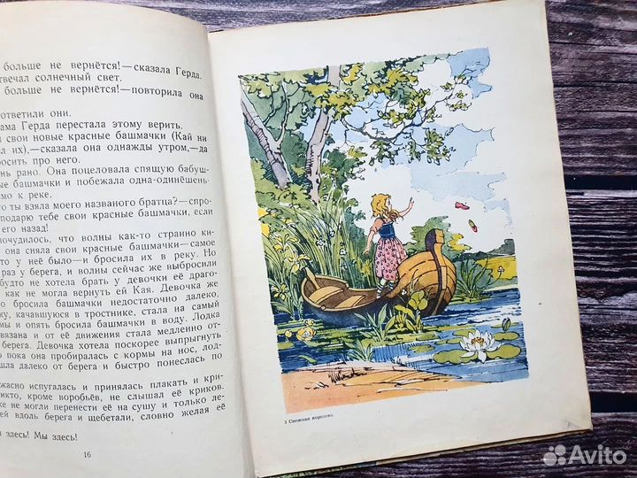 Андерсен. Снежная королева 1956 г