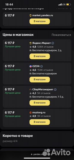 Классическая гитара