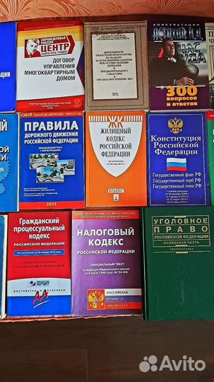 Юридическая литература