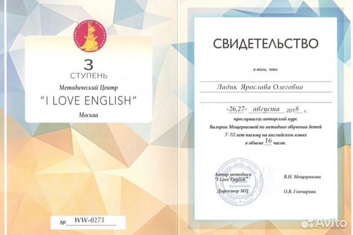 Английский язык репетитор, 1-2 класс