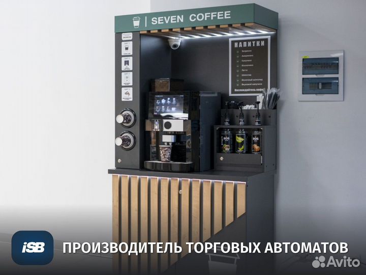 Кофейня самоослуживания Кофейный автомат