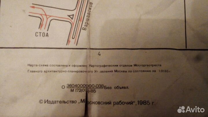 Карта Москва организация движения транспорта 1985