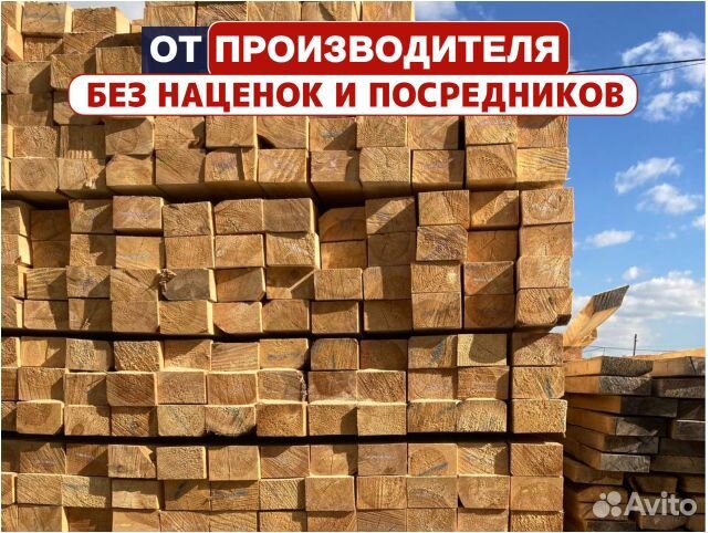 Доска, быстрая доставка в срок