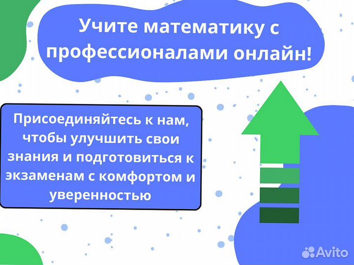 Репетитор по математике / Подготовка к ЕГЭ ОГЭ