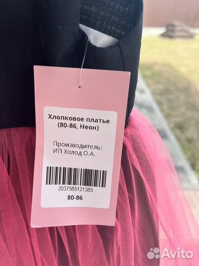 Платье на девочку нарядное 80-86