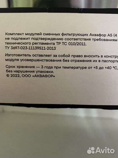 Картриджи для аквафор