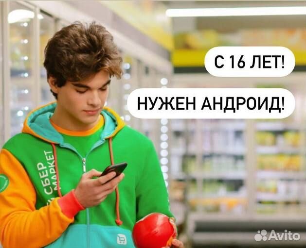 Работа 16+ от 4ч/на вечер/с еженедельной зп (еда)