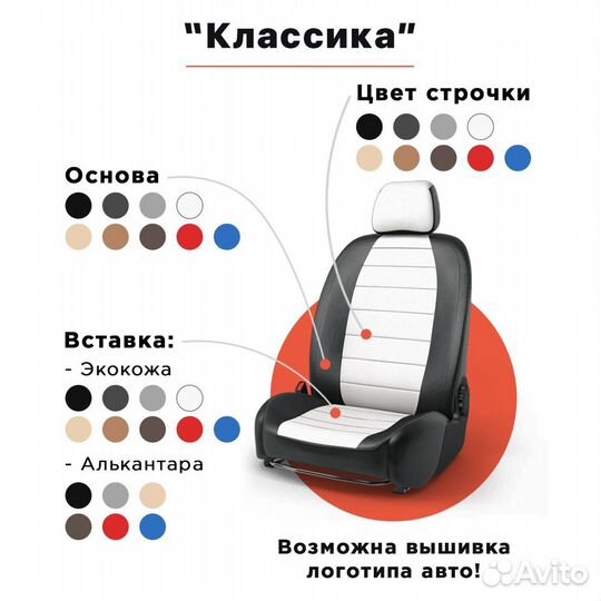 Авточехлы Kia Rio Х-Line